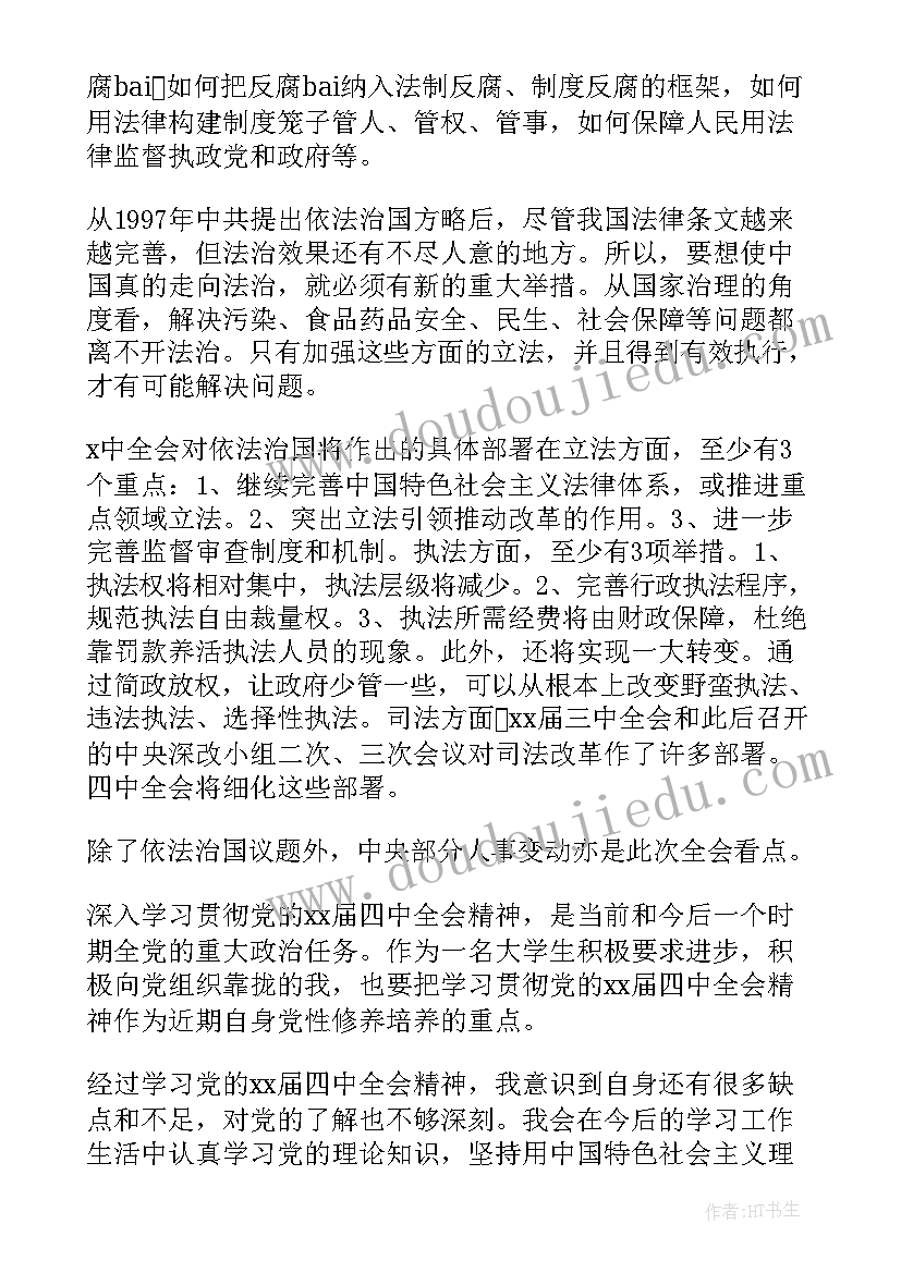 最新中班幼儿体育教案 中班体育活动教案(实用9篇)