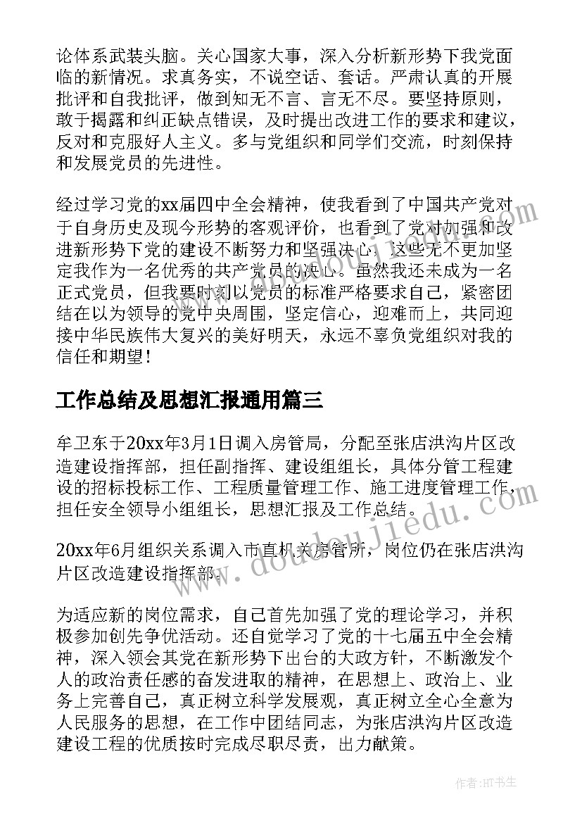 最新中班幼儿体育教案 中班体育活动教案(实用9篇)