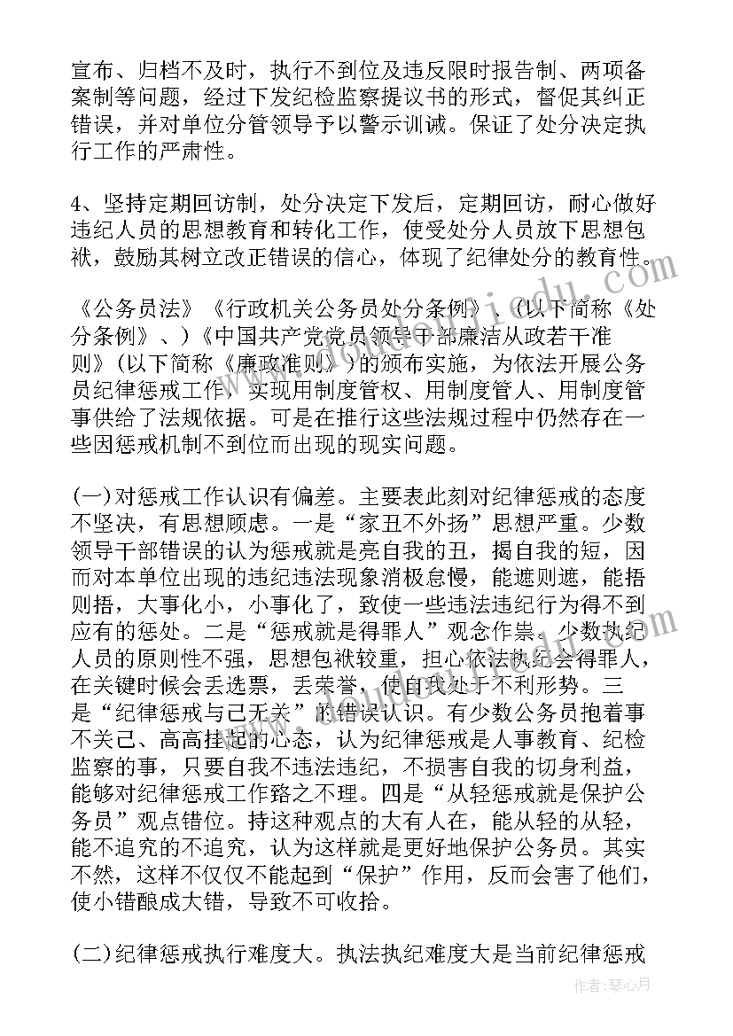 最新疫情思想汇报免费 处分思想汇报(通用6篇)