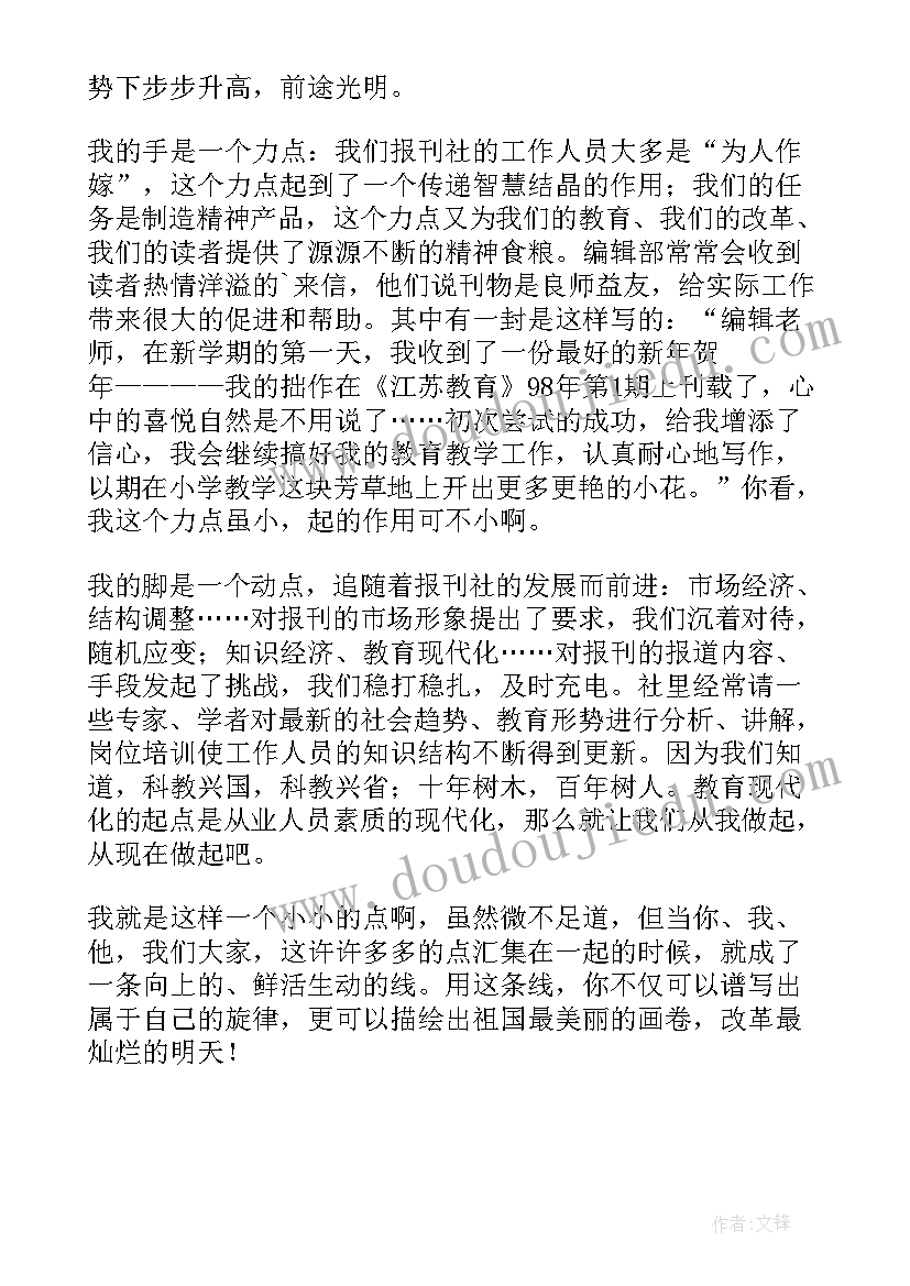 最新我是客服人 我是小小法制宣传员演讲稿(模板5篇)