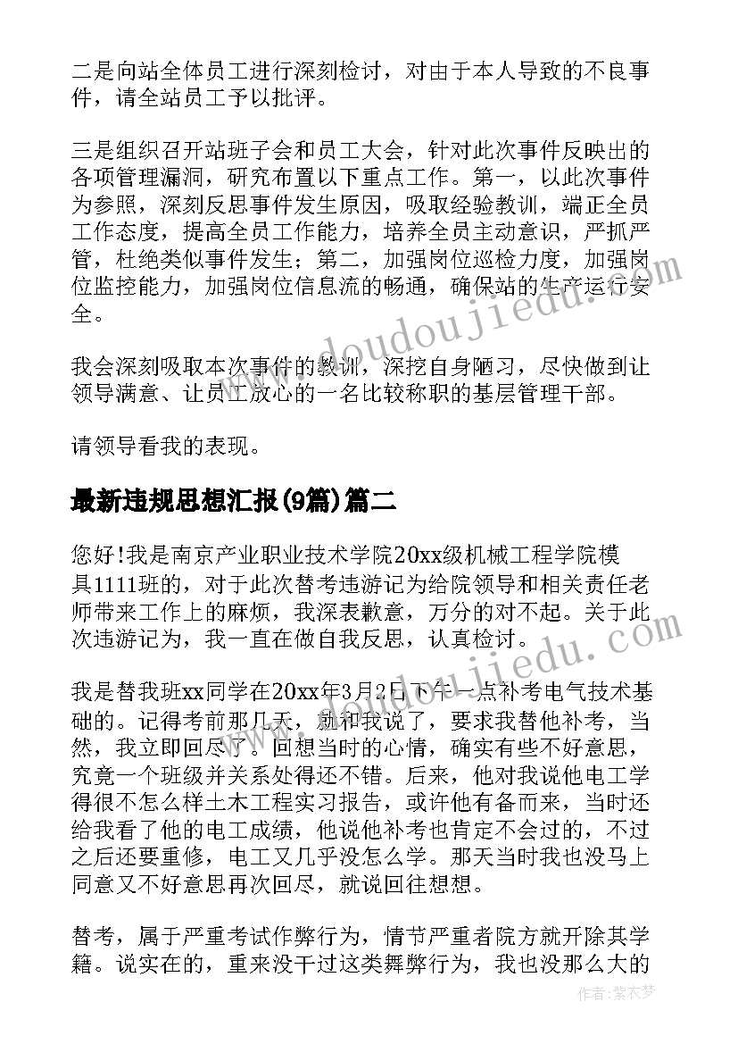 2023年公司财务社会实践报告 实践报告财务个人总结(优秀9篇)