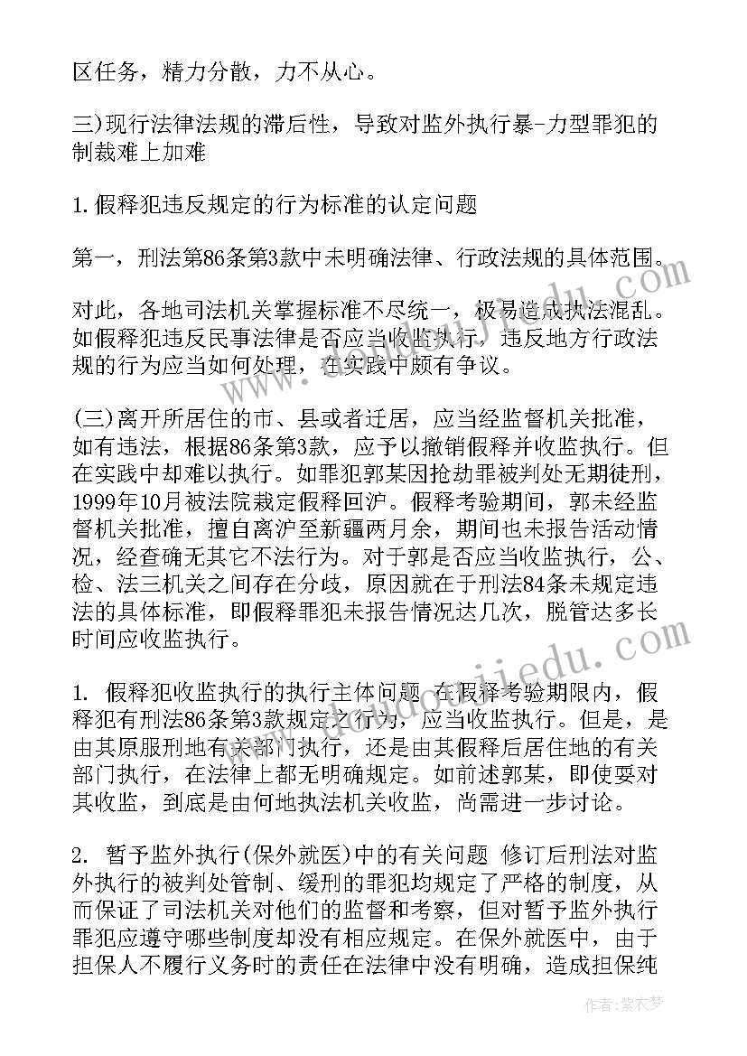 2023年公司财务社会实践报告 实践报告财务个人总结(优秀9篇)