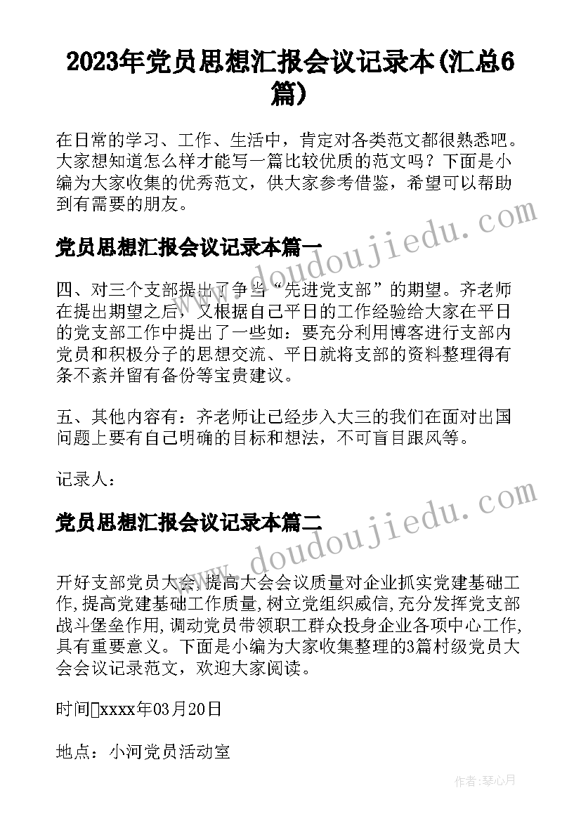 2023年六年级体育锻炼计划表 六年级体育教学计划(实用10篇)