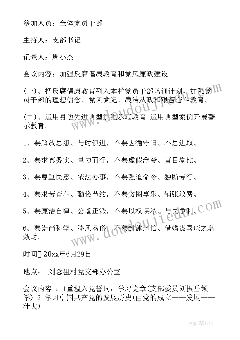 2023年六年级体育锻炼计划表 六年级体育教学计划(实用10篇)