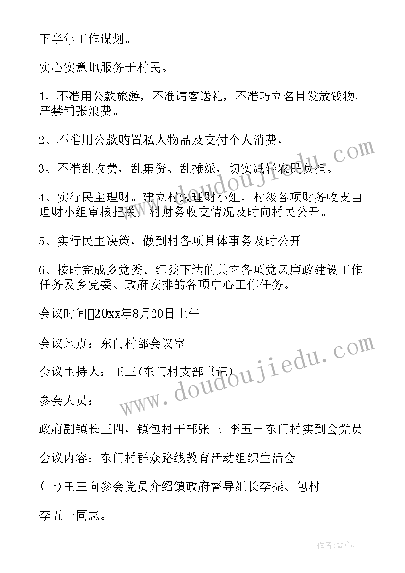 2023年六年级体育锻炼计划表 六年级体育教学计划(实用10篇)