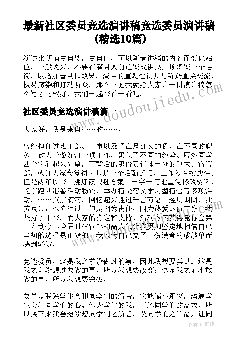 2023年股东入伙协议书 股份合同协议书(优质5篇)