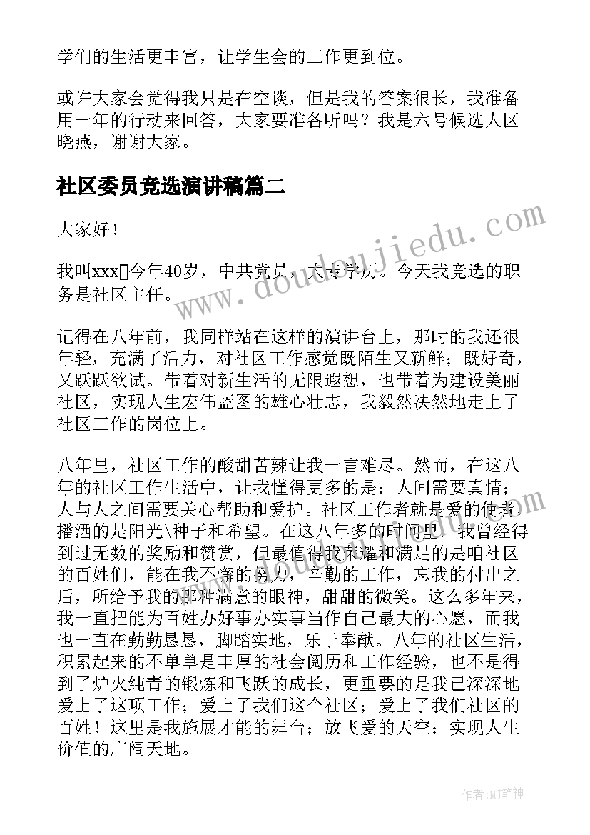 2023年股东入伙协议书 股份合同协议书(优质5篇)