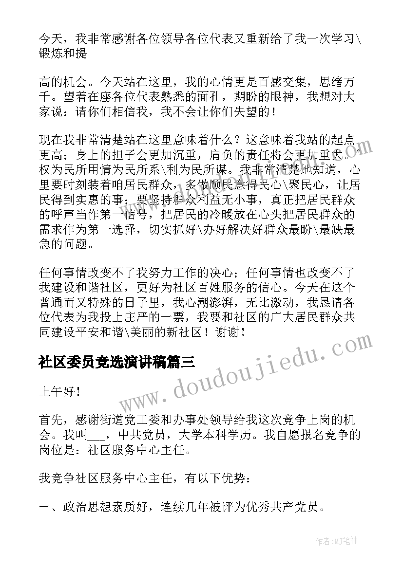 2023年股东入伙协议书 股份合同协议书(优质5篇)