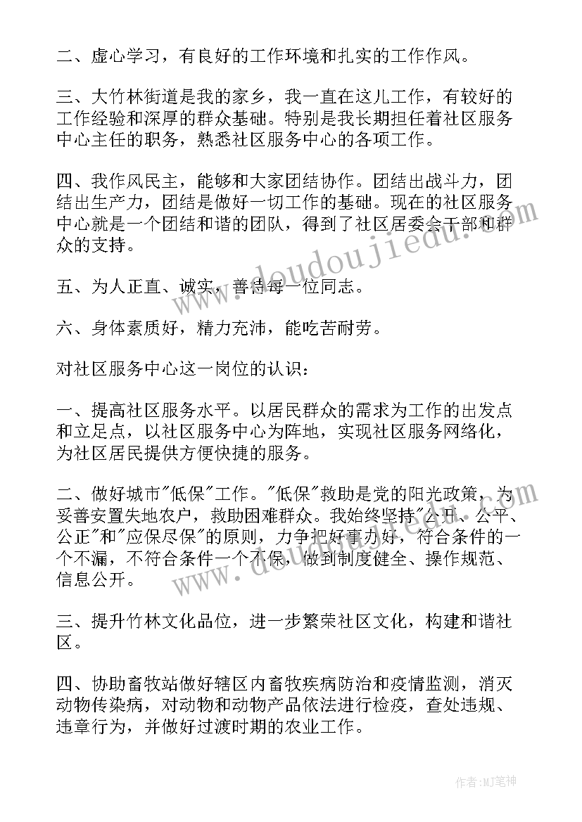 2023年股东入伙协议书 股份合同协议书(优质5篇)