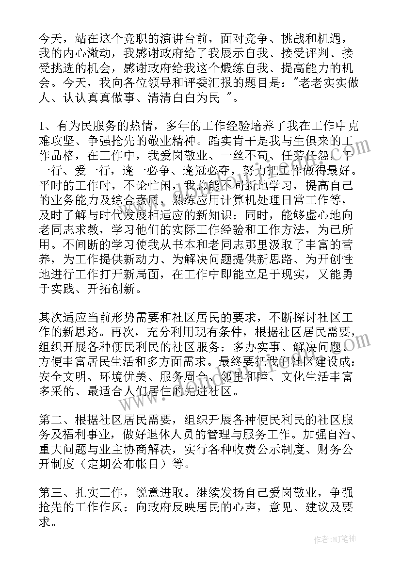 2023年股东入伙协议书 股份合同协议书(优质5篇)