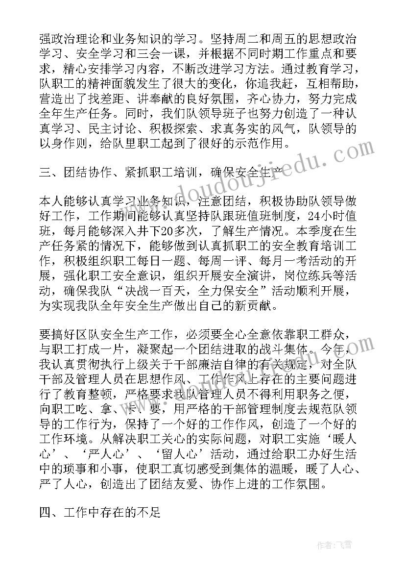 社区干部工作作风心得体会(优质8篇)