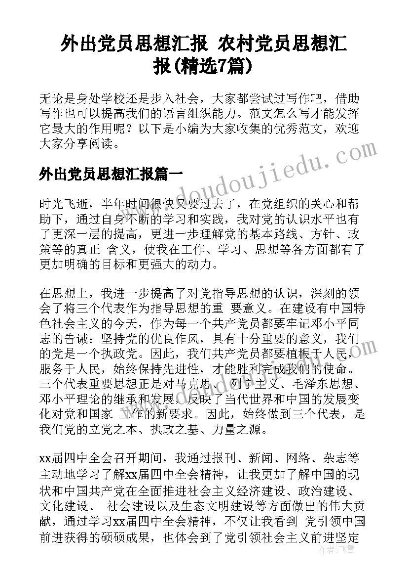 2023年迎新年晚会校长发言稿(实用5篇)