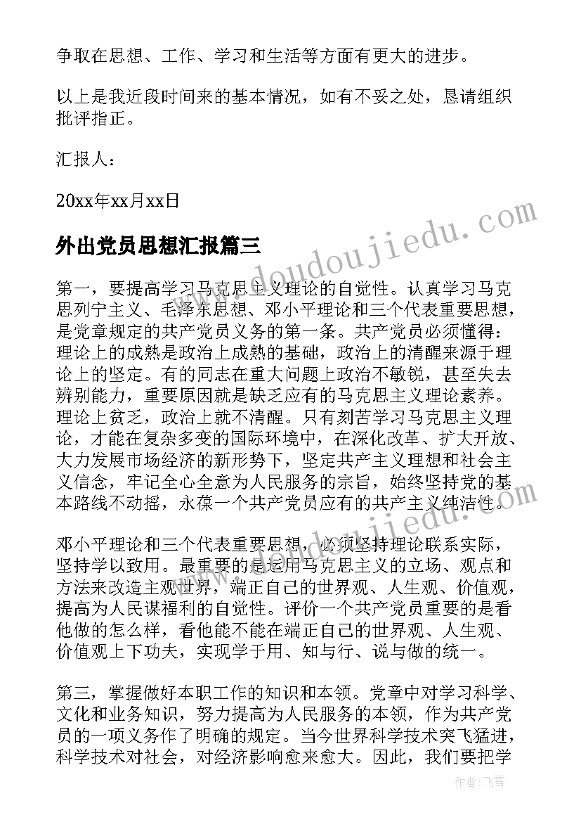 2023年迎新年晚会校长发言稿(实用5篇)