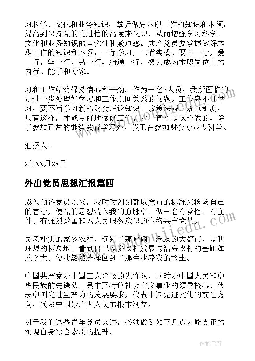 2023年迎新年晚会校长发言稿(实用5篇)