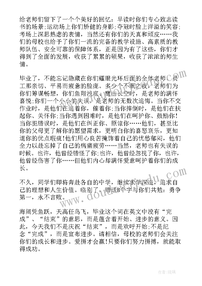 最新中学毕业生毕业典礼演讲稿(精选9篇)