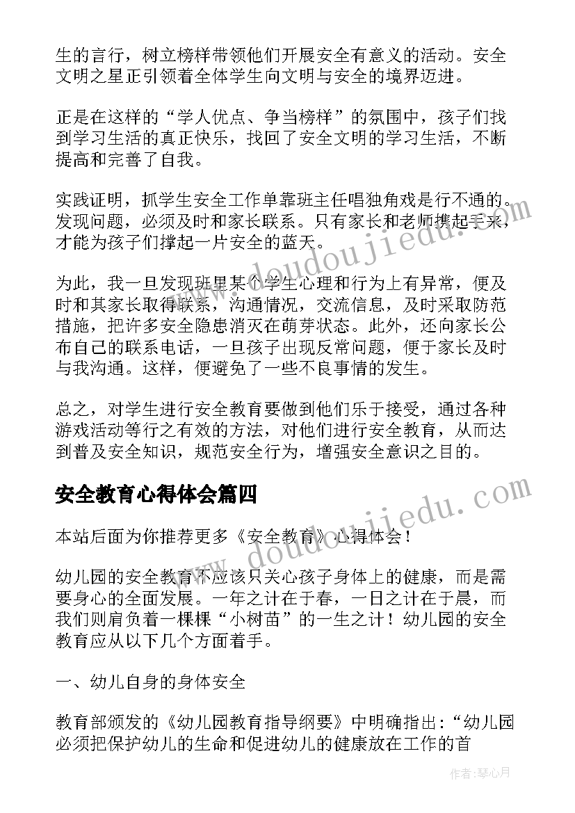 2023年社区文明创建工作表态发言(精选5篇)