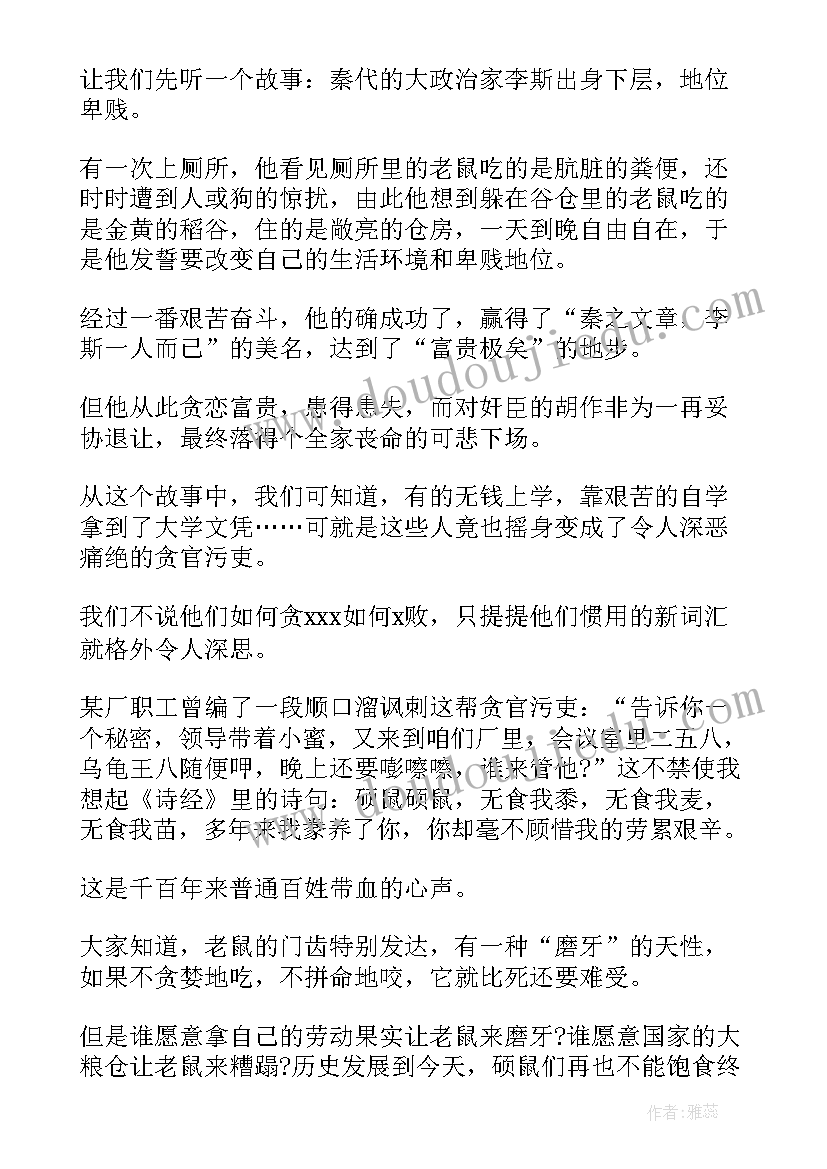 最新打动人心的演讲稿 秒打动人心的演讲稿(汇总6篇)