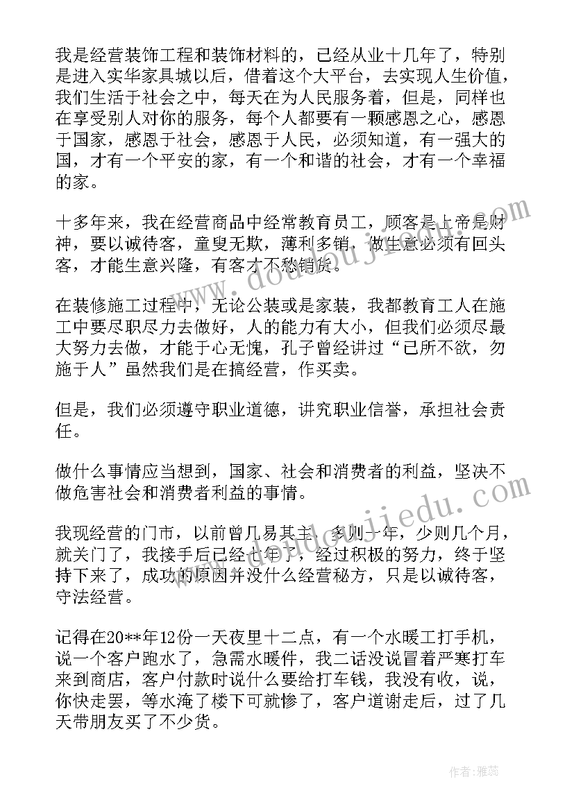 最新打动人心的演讲稿 秒打动人心的演讲稿(汇总6篇)