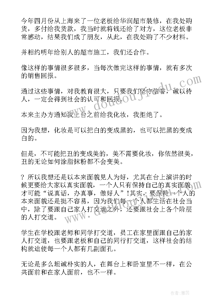 最新打动人心的演讲稿 秒打动人心的演讲稿(汇总6篇)