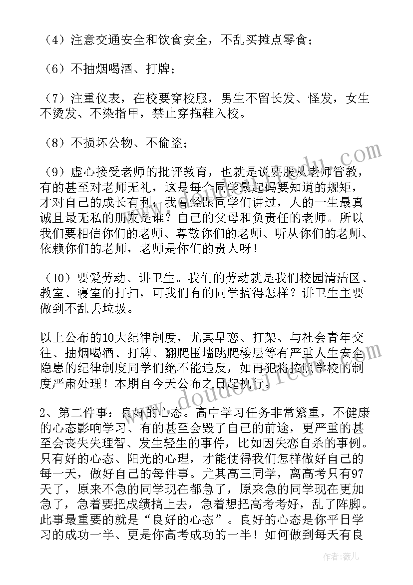 最新德育政治教育 小学德育故事演讲稿(精选10篇)