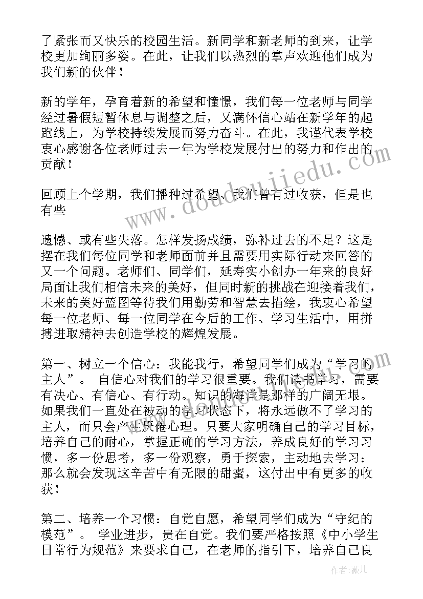 最新德育政治教育 小学德育故事演讲稿(精选10篇)