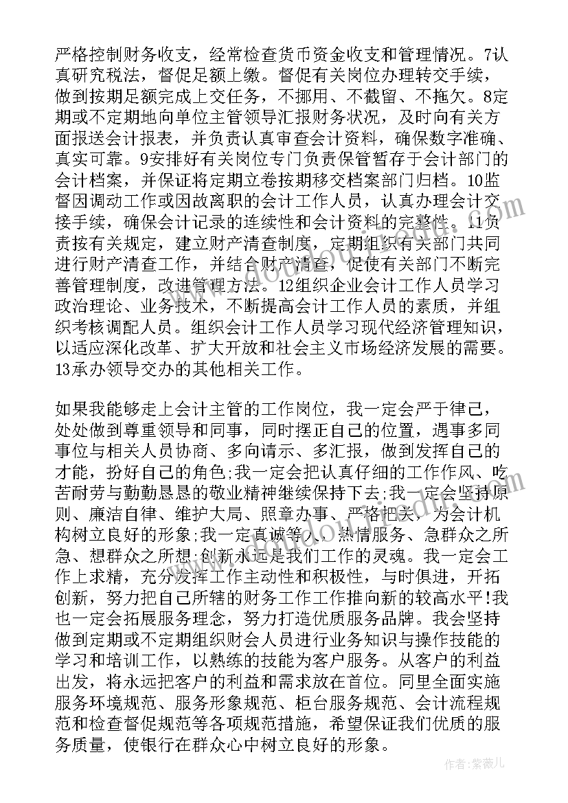 仓库下货员竞聘演讲稿(优质5篇)