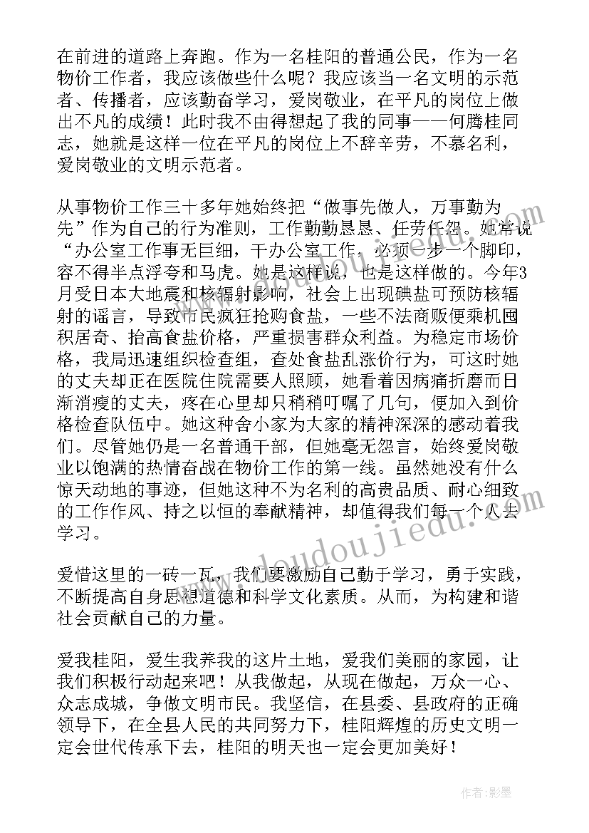 我爱我的家乡新疆演讲稿(实用5篇)