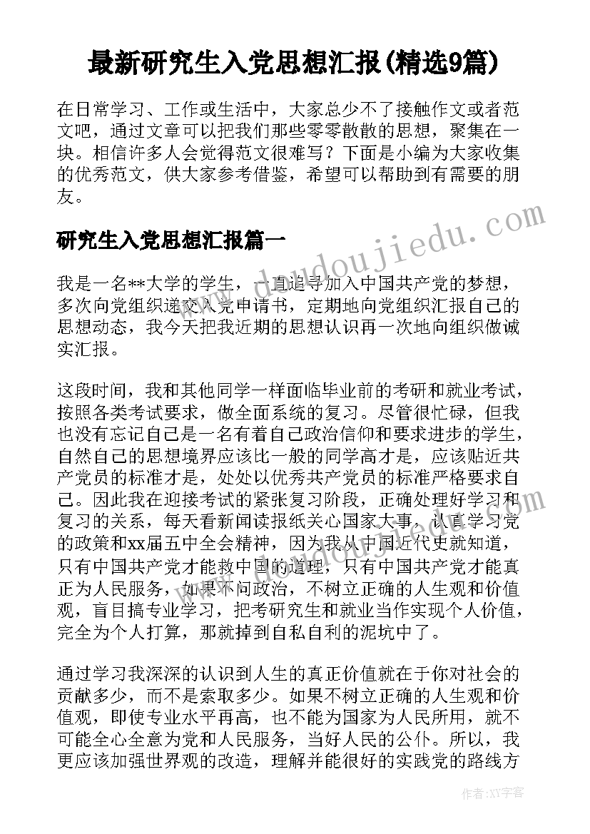 最新先上班后签合同有效吗(汇总5篇)