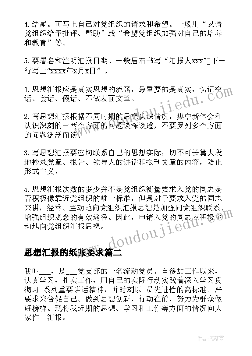 2023年个人工作计划幼儿园中班保育员(实用9篇)