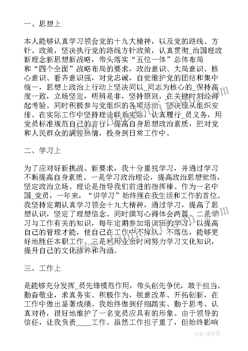 2023年个人工作计划幼儿园中班保育员(实用9篇)