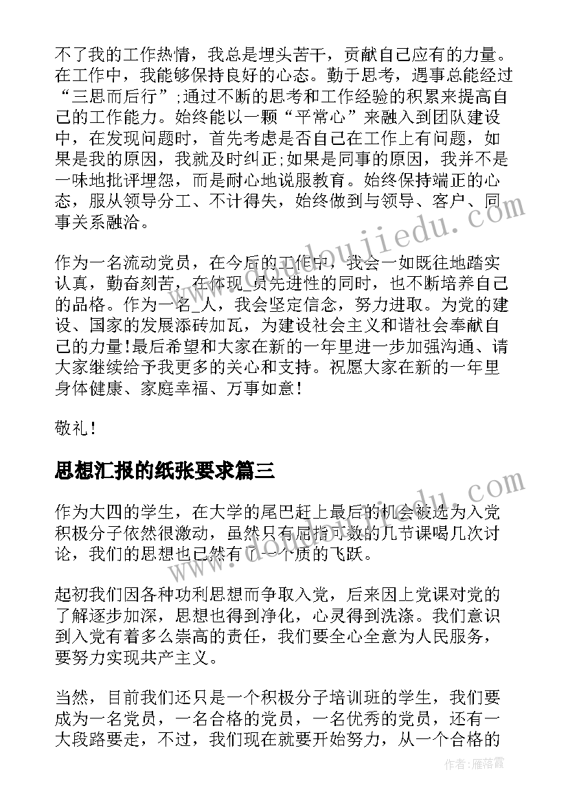 2023年个人工作计划幼儿园中班保育员(实用9篇)