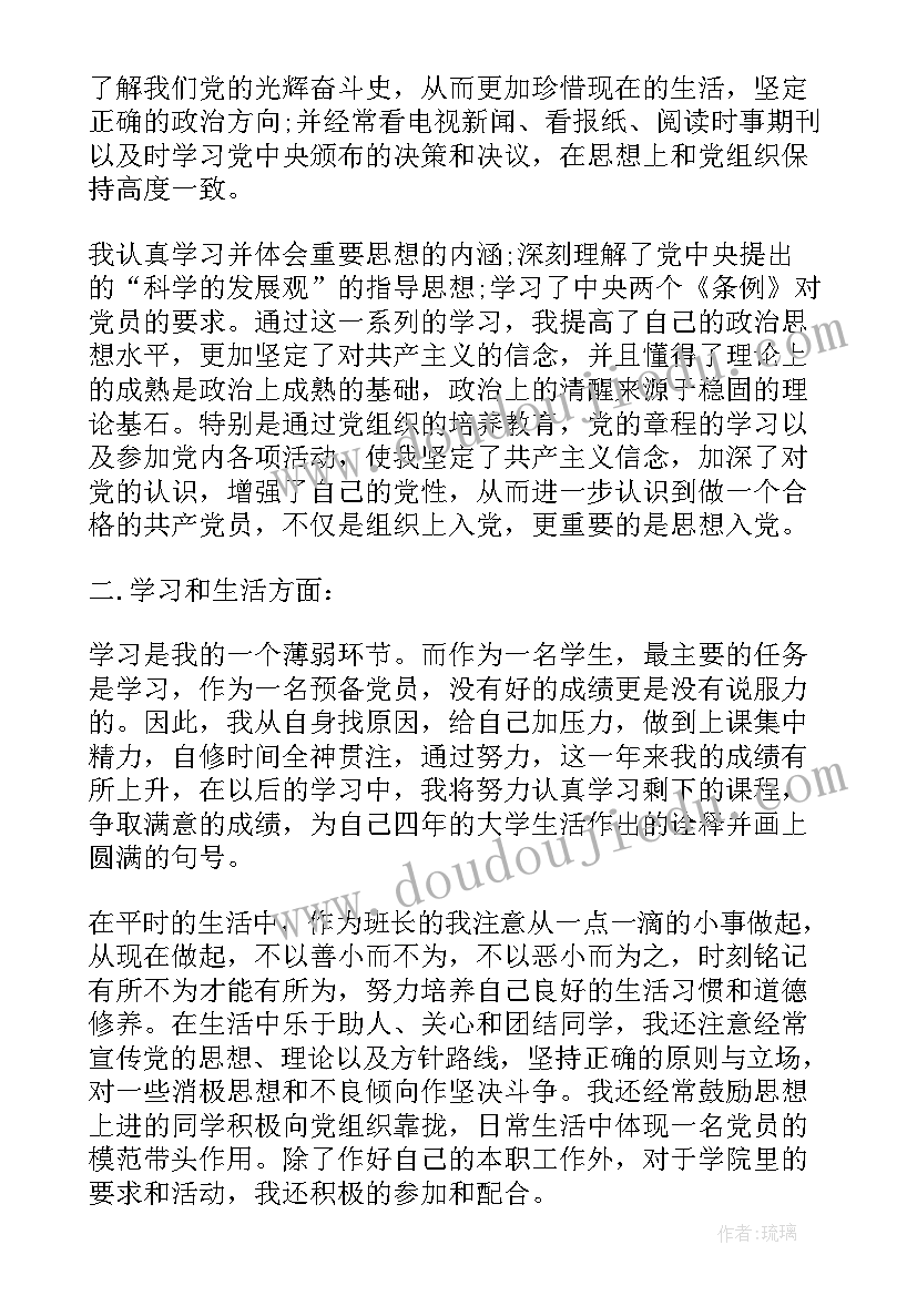 的应聘自我介绍 应聘自我介绍(优秀8篇)