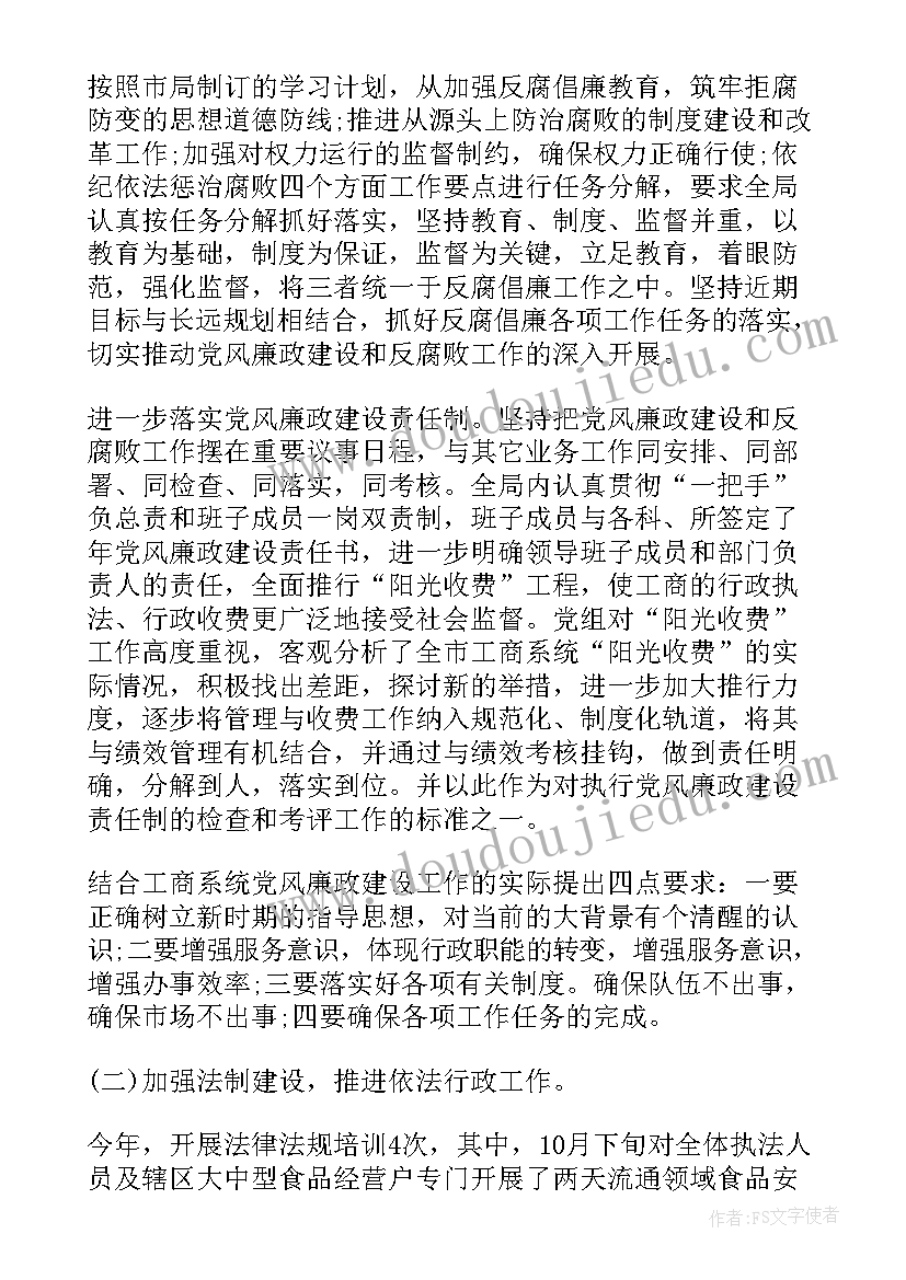 铁路车辆部门党员思想汇报(汇总5篇)