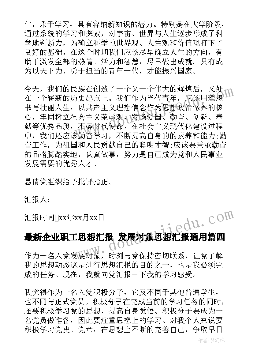 最新顶账车合同(汇总5篇)