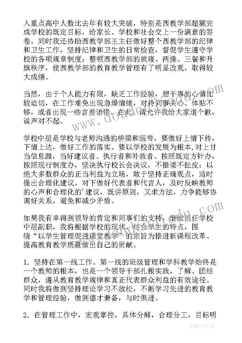 医生岗位竞聘演讲稿(大全8篇)