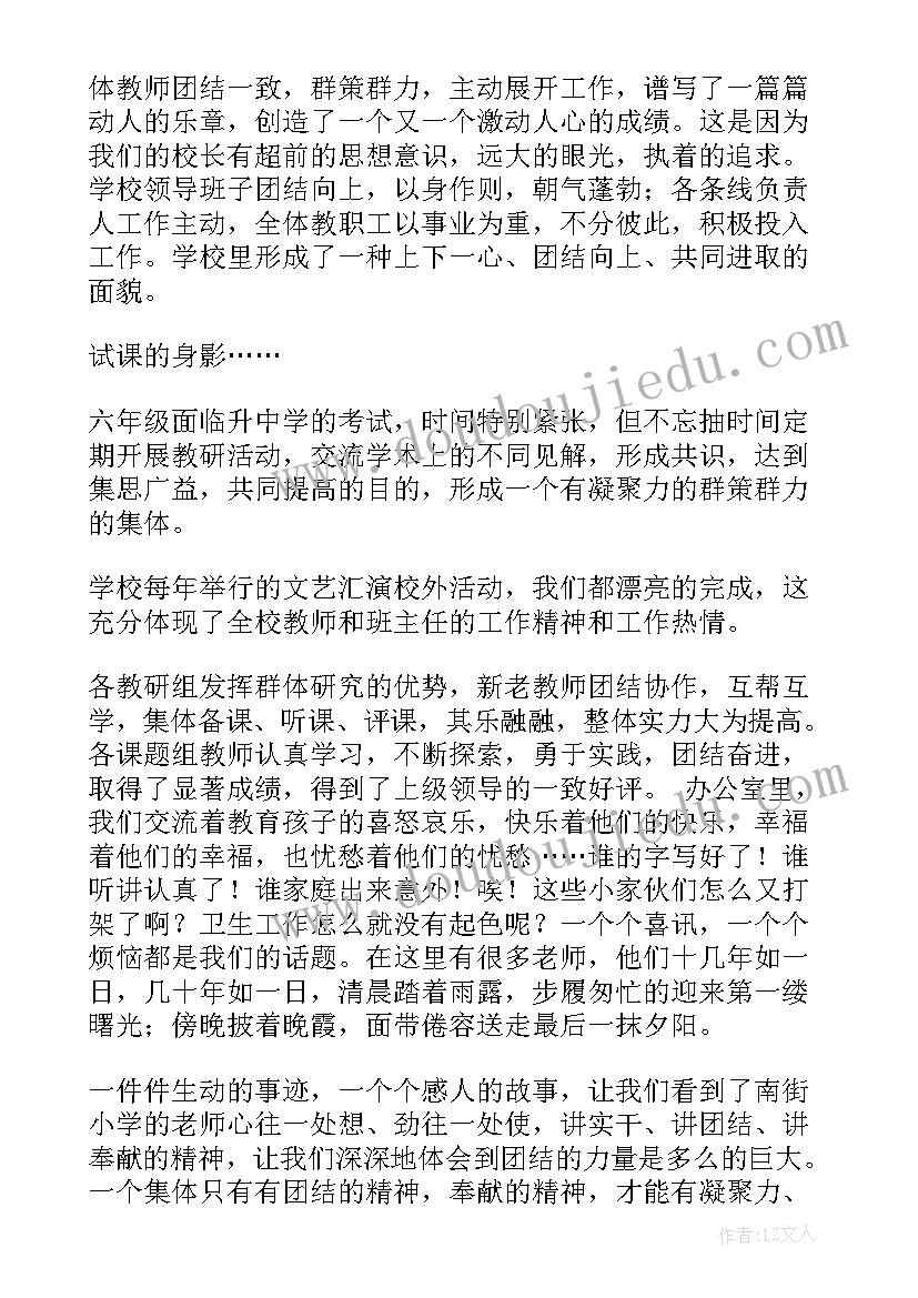 小学教师演讲题目新颖(大全7篇)