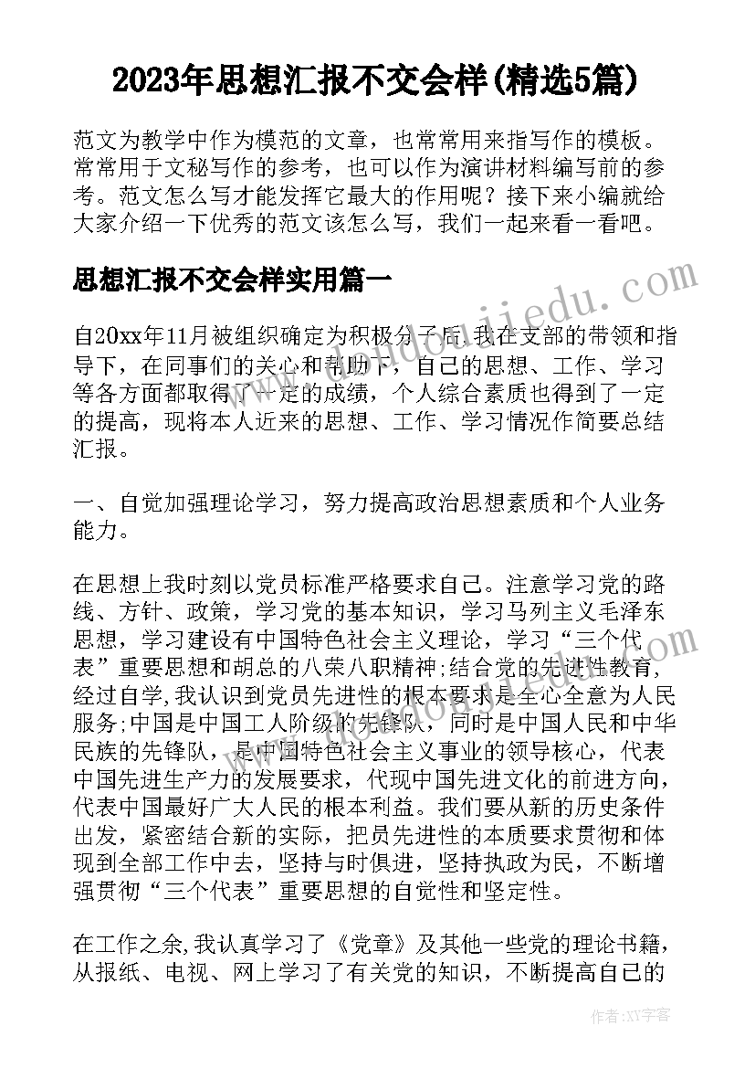 最新房屋出租委托管理协议书 房屋出租委托协议书(大全5篇)