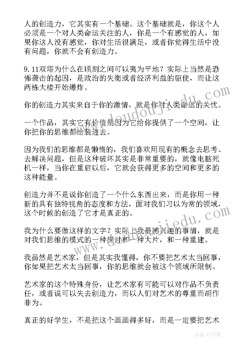 2023年三年级上学期期末家长会数学老师发言稿(精选10篇)