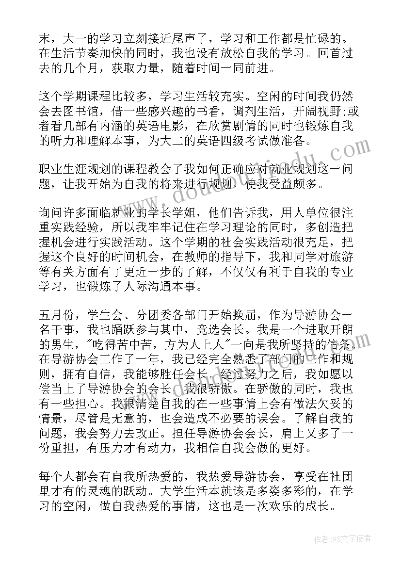 防疫期间入党思想汇报(大全6篇)