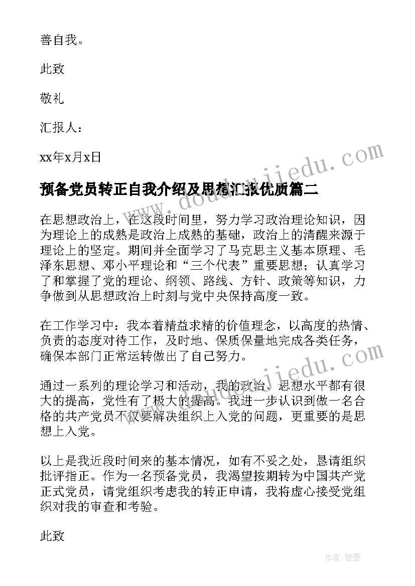 最新学校财务状况分析报告(精选8篇)