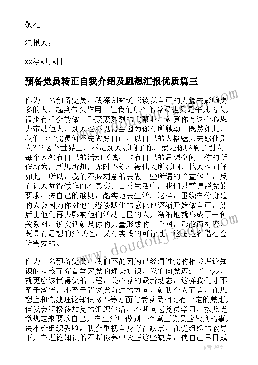 最新学校财务状况分析报告(精选8篇)