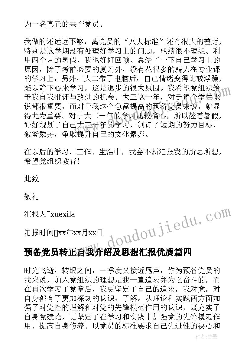 最新学校财务状况分析报告(精选8篇)