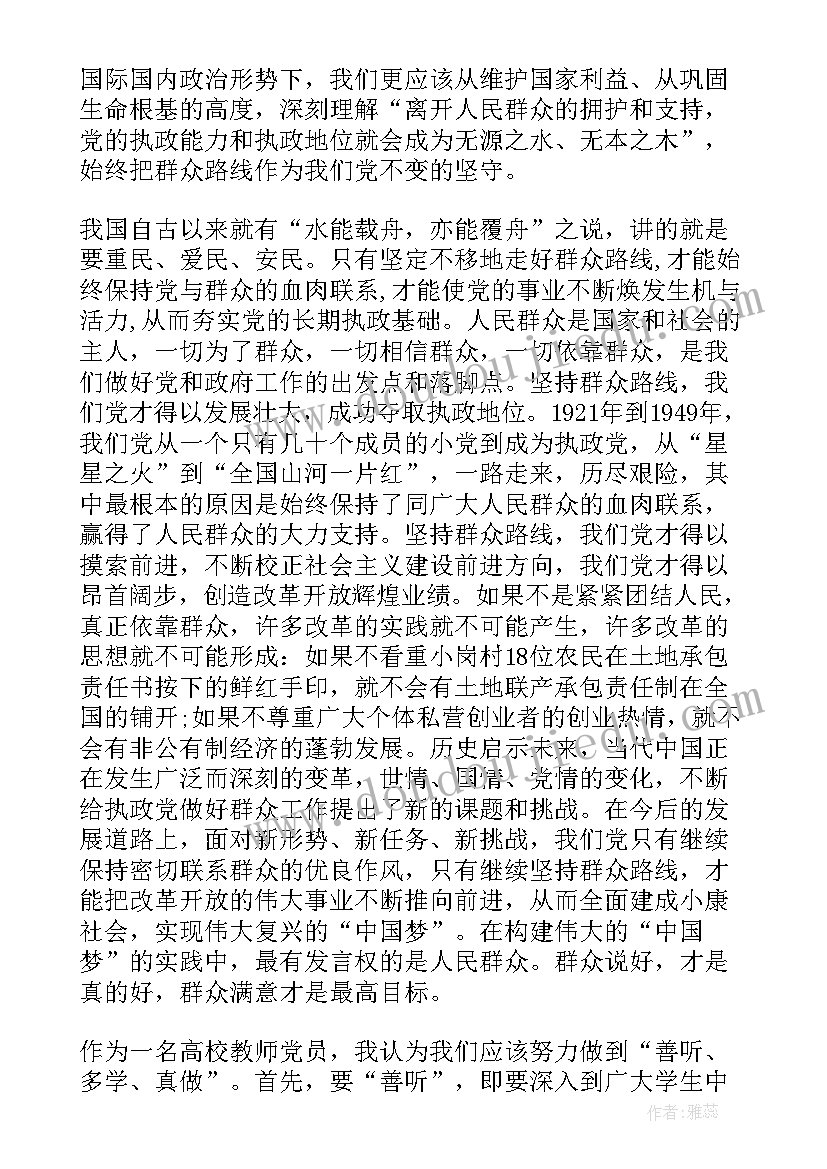 张译演讲稿件原文在线阅读视频(模板8篇)