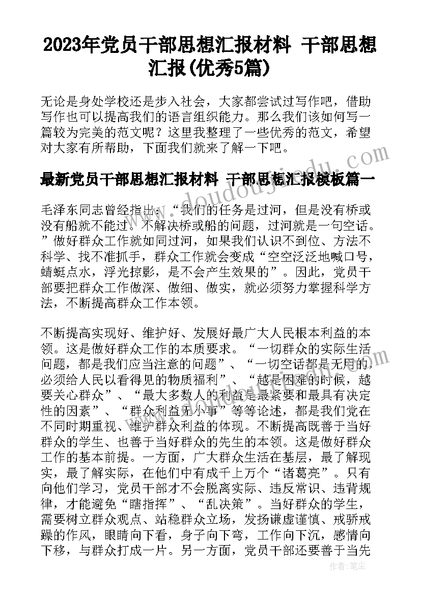 幼儿园五四宣誓活动方案 幼儿园五四青年节活动方案(优质5篇)