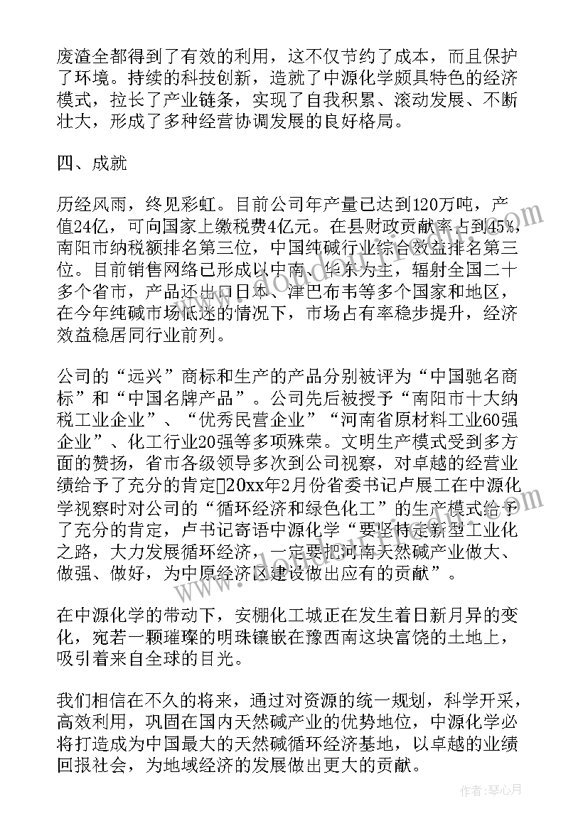 企业广播稿 广播站演讲稿(实用7篇)