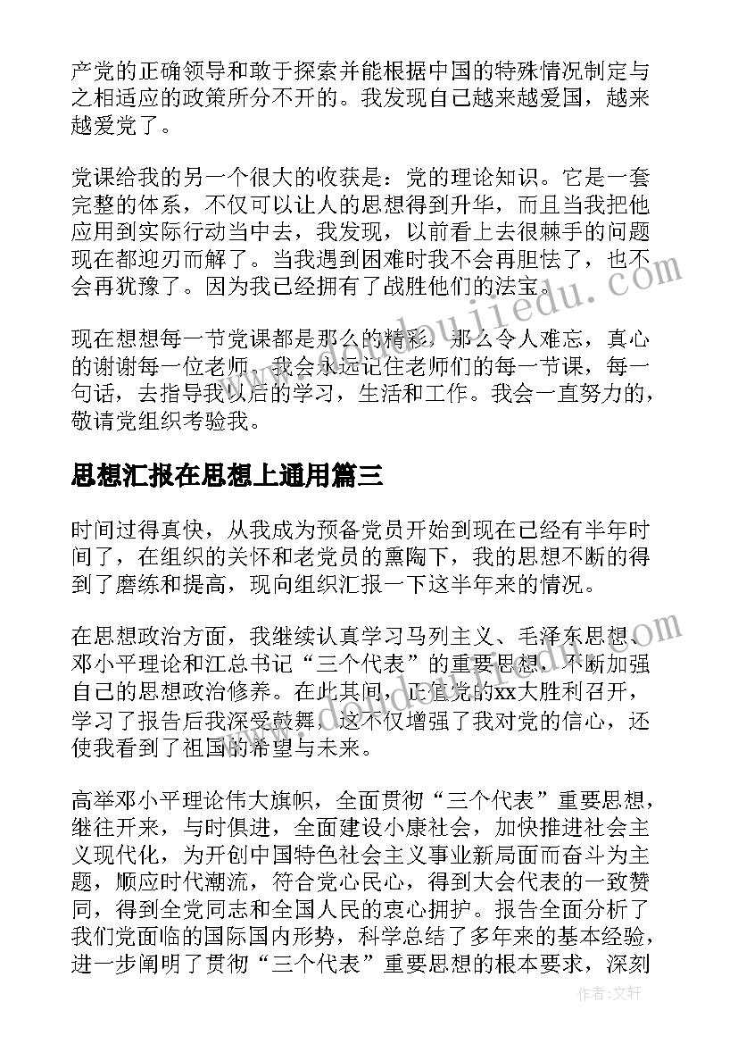 美术长长的线教学反思 美术活动教学反思(通用9篇)