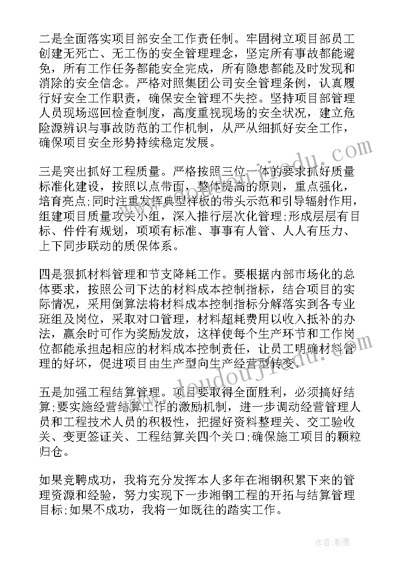 最新分公司演讲稿 分公司经理竞聘的演讲稿(优秀8篇)