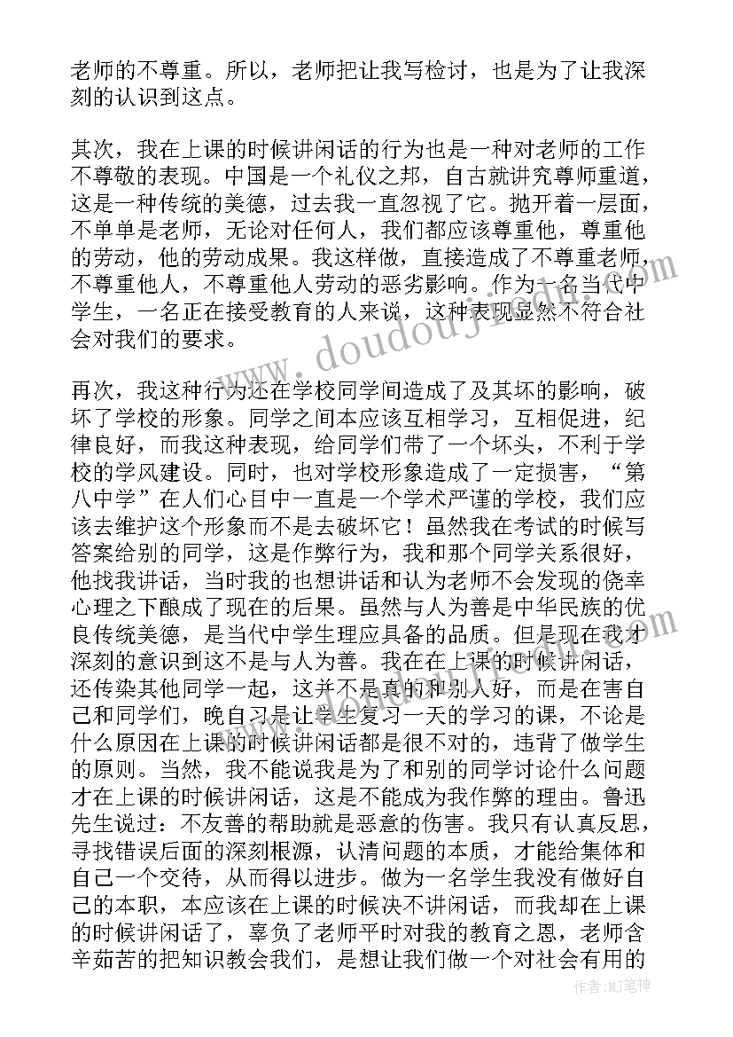 2023年小学期试教师发言稿 小学期试学生代表发言稿(模板6篇)