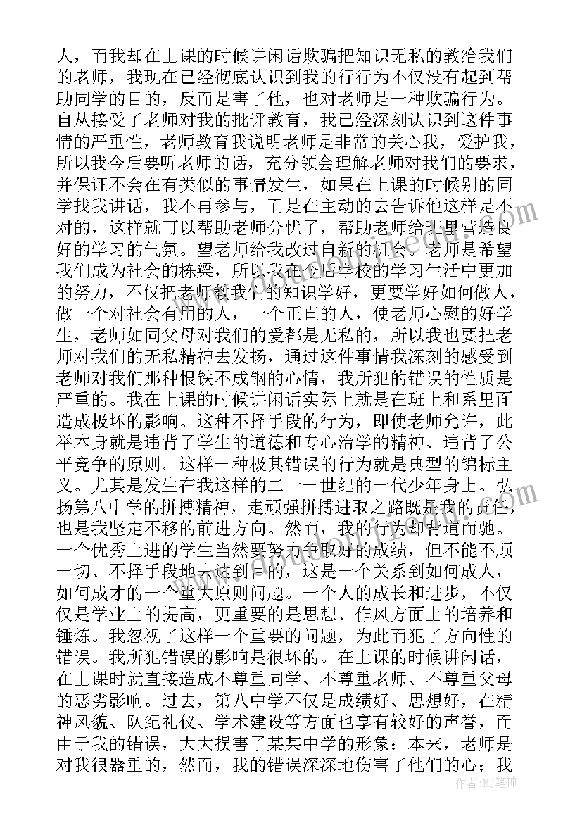 2023年小学期试教师发言稿 小学期试学生代表发言稿(模板6篇)