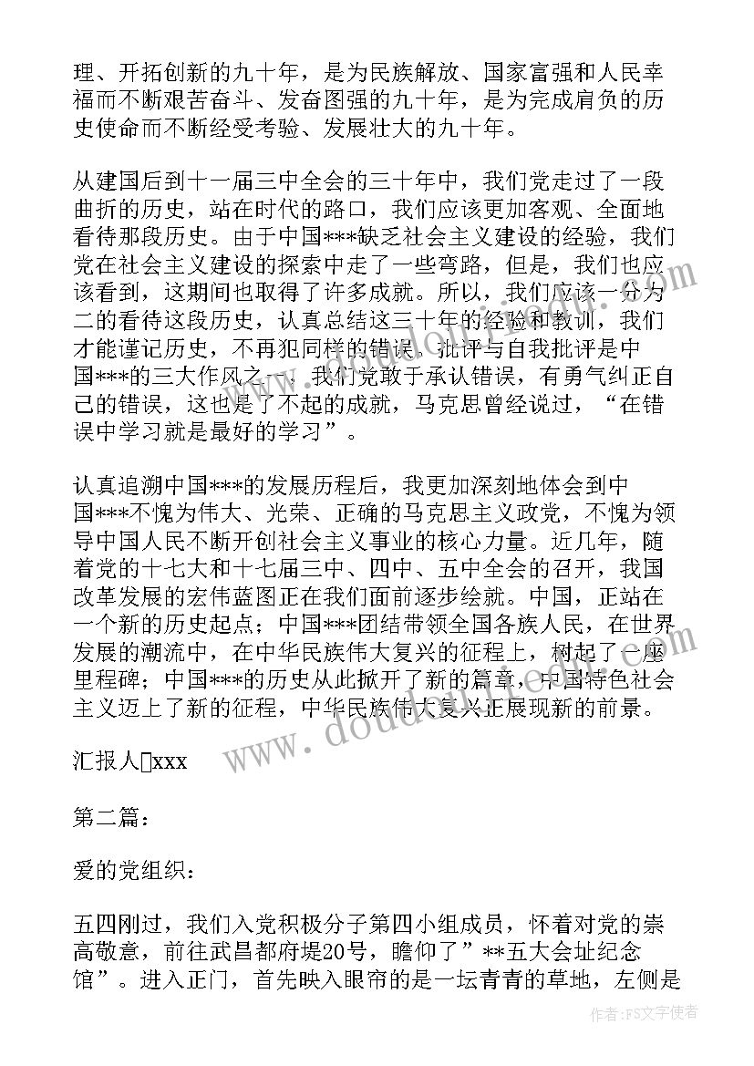 最新幼儿园春天的语言教案 幼儿园大班语言活动教案(优质6篇)